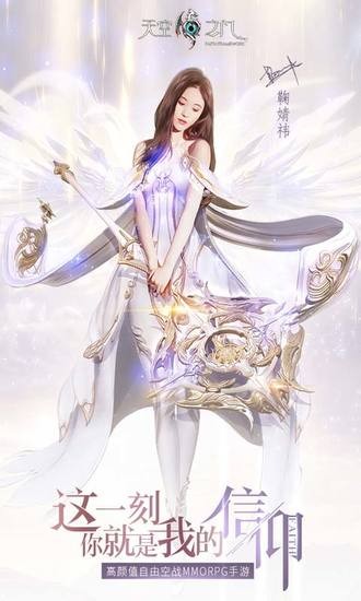 天空之门手游手机