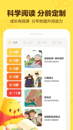 叫叫app下载最新版