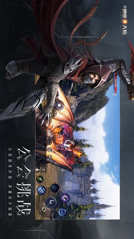 新神魔大陆手游手机下载安装
