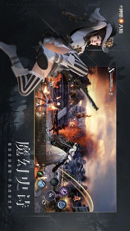 新神魔大陆手游手机版下载