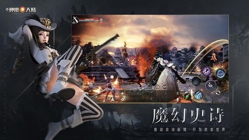 新神魔大陆手游手机版