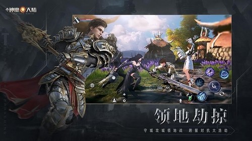 新神魔大陆手游手机版