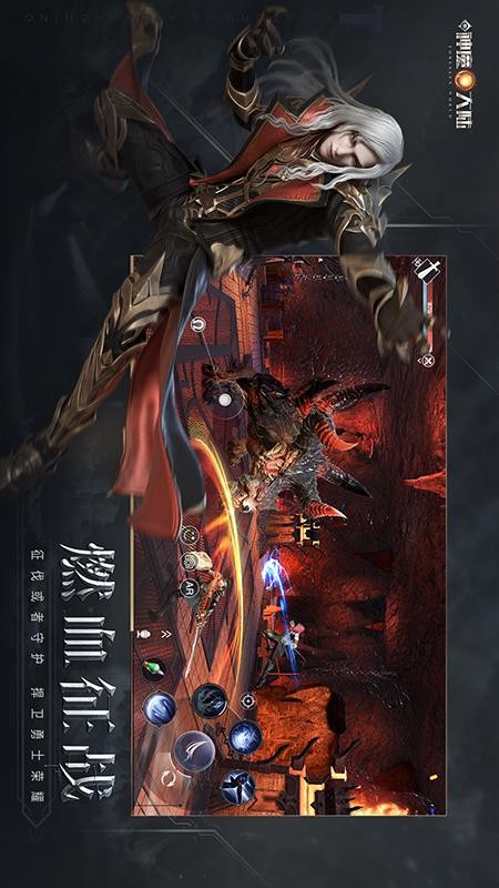 新神魔大陆手游下载手机最新版