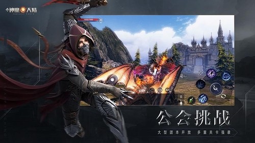 新神魔大陆手游手机版