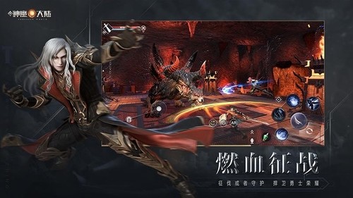 新神魔大陆手游手机版