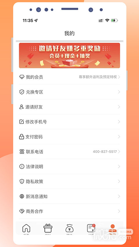 歪麦霸王餐最新下载