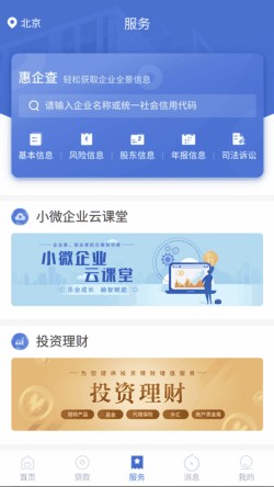建行惠懂你app下载