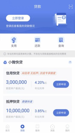 建行惠懂你