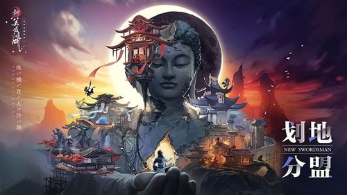 新笑傲江湖手游手机版