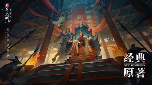 新笑傲江湖手游手机版