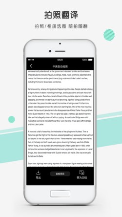 彩云小译app下载