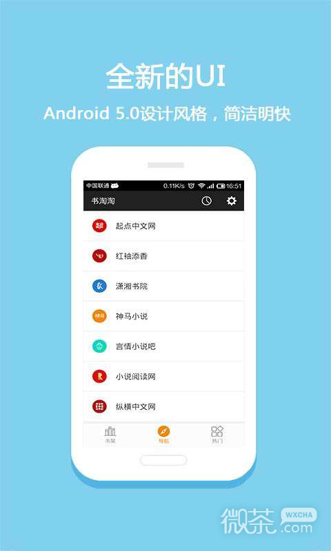 淘小说最新版2023下载安装