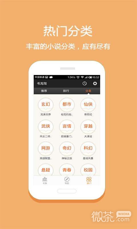 淘小说最新版2023下载安装