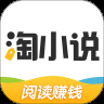 淘小说最新版2023下载安装