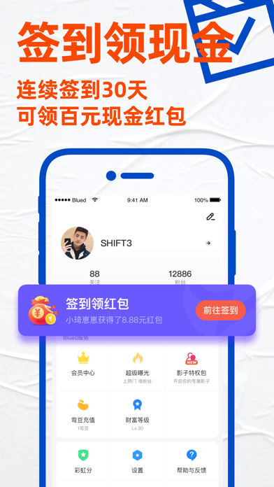 Blued极速版2023版安卓版app