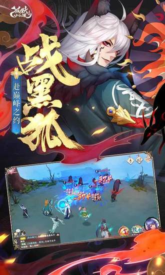 狐妖小红娘单机版下载地址