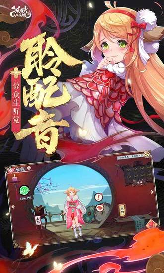 狐妖小红娘单机版