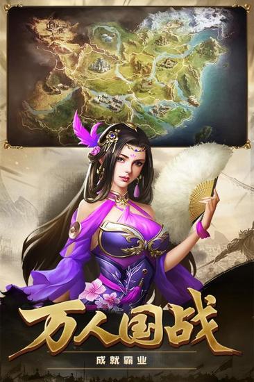 攻城三国志战略版