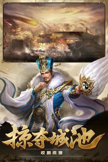 攻城三国志战略版