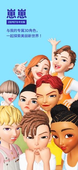崽崽ZEPETO