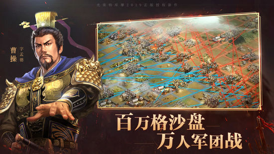 三国志战略版最新版
