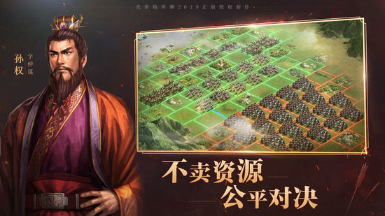 三国志战略版最新版