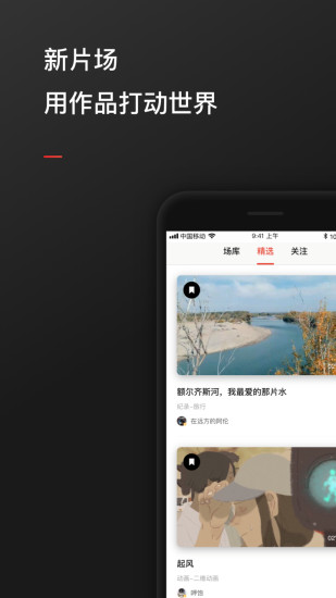 新片场2023版最新版本下载