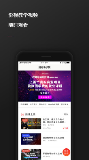 新片场2023版最新版本下载
