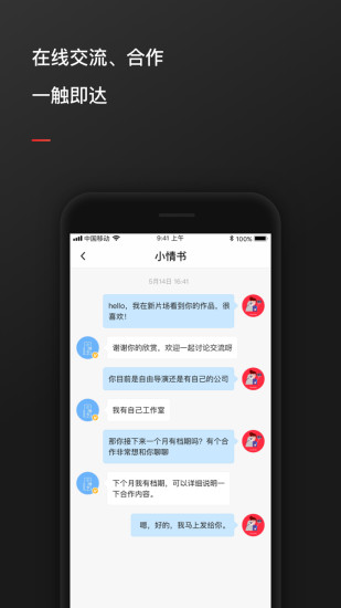 新片场2023版最新版本下载