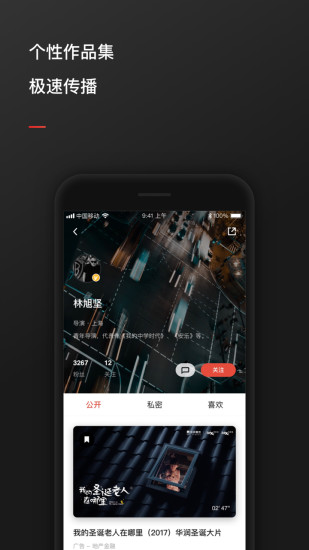 新片场2023版最新版本下载