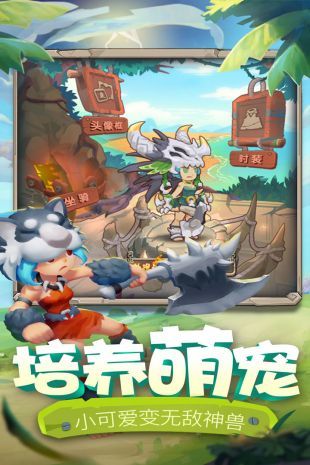 爱宠大冒险安卓版下载地址