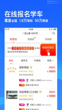 车轮驾考通2022最新版下载