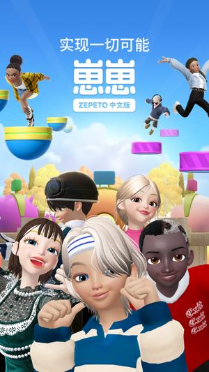 崽崽ZEPETO2023版2023下载安装