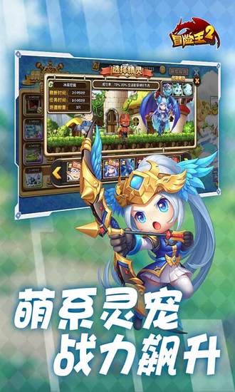 冒险王2安卓版