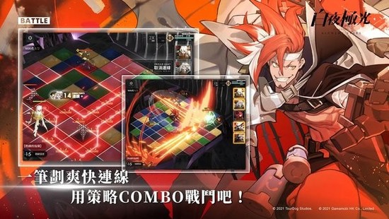 白夜极光国际版下载