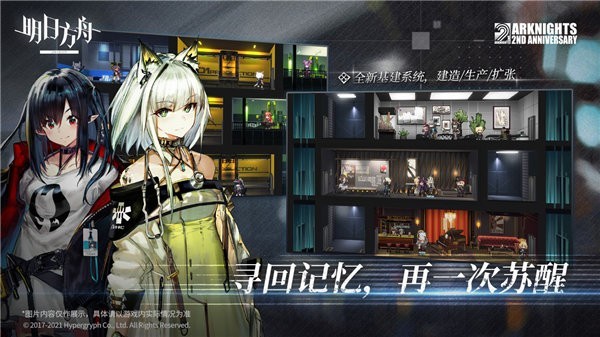 明日方舟公开招募计算器