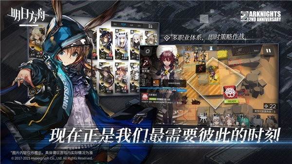 明日方舟公开招募计算器