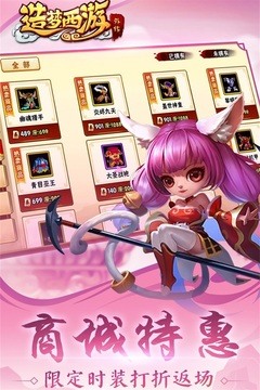 造梦西游外传4399版