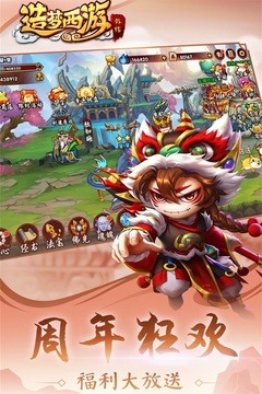 造梦西游外传4399版下载地址