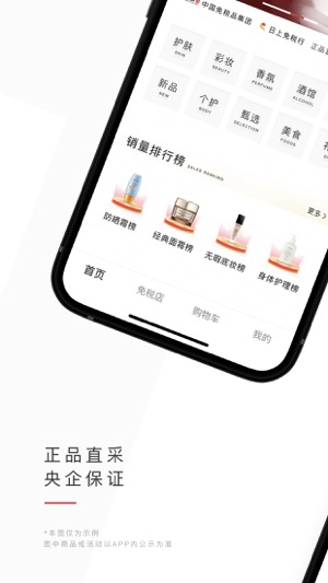 中免日上最新版最新下载2023