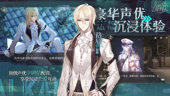 时空中的绘旅人九游版
