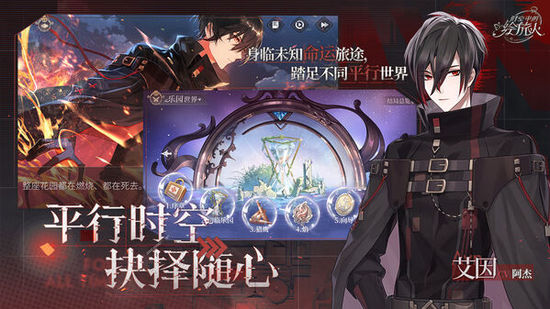时空中的绘旅人九游版