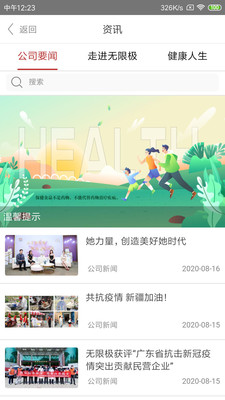 无限极2023版安卓版2023下载