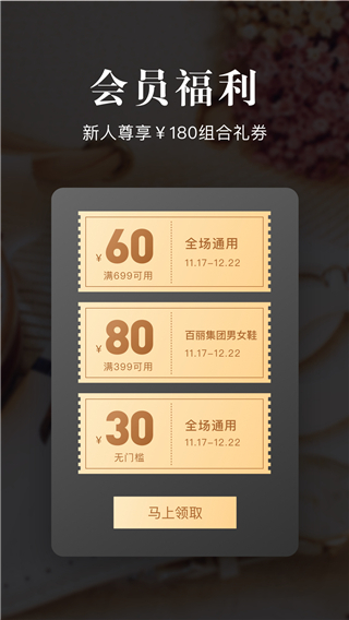 优购时尚商城最新2023安卓版
