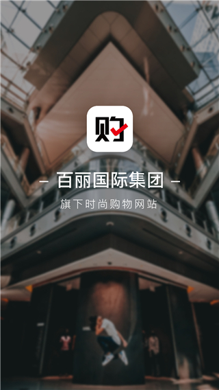 优购时尚商城最新2023安卓版