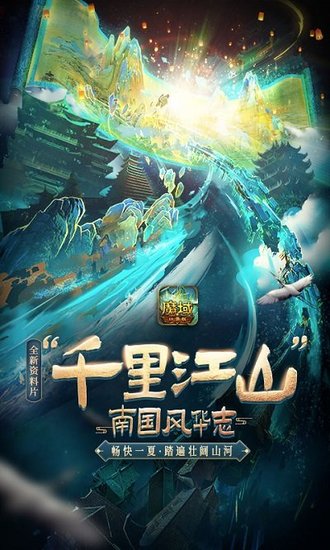 魔域最新口袋版