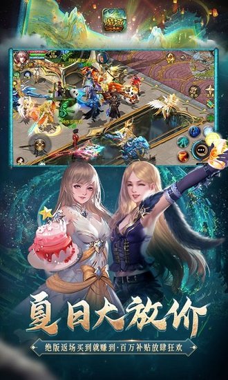 魔域最新口袋版