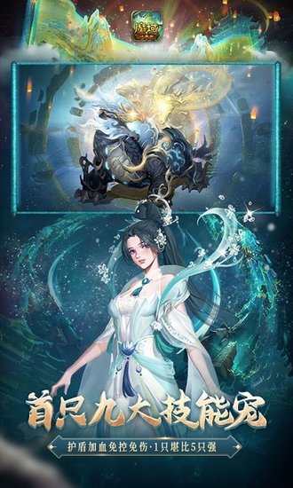 魔域最新口袋版