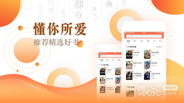 宜搜小说快读版2023版最新安卓下载