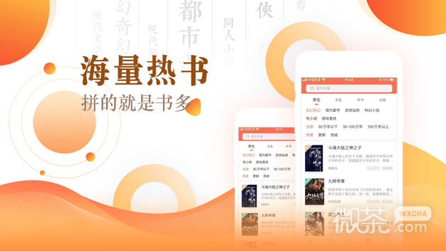 宜搜小说快读版2023版最新安卓下载